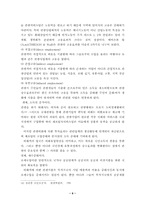[졸업][관광]관광이 국가(경제)에 미치는 영향-9