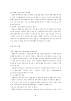 [졸업][관광]관광이 국가(경제)에 미치는 영향-14