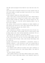 [졸업][관광]관광이 국가(경제)에 미치는 영향-15