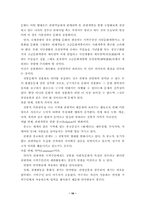 [졸업][관광]관광이 국가(경제)에 미치는 영향-16