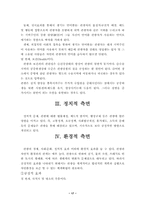 [졸업][관광]관광이 국가(경제)에 미치는 영향-17