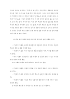 [독서 감상]김동리- 무녀도를 읽고-8
