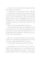 [독서 감상]김동리- 무녀도를 읽고-11