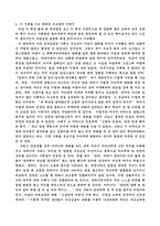 [독서 감상]이 시대를 사는 따뜻한 부모들의 이야기-2