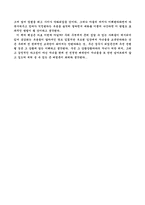 [독서 감상]이 시대를 사는 따뜻한 부모들의 이야기-3