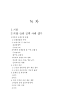 [관광]관광정책 사례연구-북한 금강산관광-2