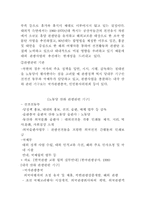 [관광]관광정책 사례연구-북한 금강산관광-5