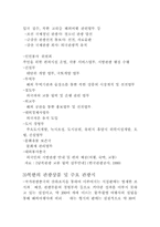 [관광]관광정책 사례연구-북한 금강산관광-6