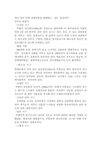 [관광]관광정책 사례연구-북한 금강산관광-7