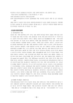 [학사][관광정책]세계각국의 관광정책과 한국관광정책의 문제점-5