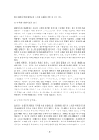 [학사][관광정책]세계각국의 관광정책과 한국관광정책의 문제점-8