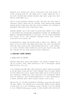 [학사][관광정책]세계각국의 관광정책과 한국관광정책의 문제점-10