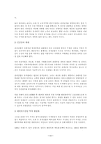 [학사][관광정책]세계각국의 관광정책과 한국관광정책의 문제점-11