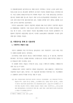 [졸업][국문]채만식 희곡 연구-5