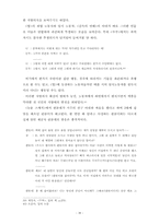 [졸업][국문]채만식 희곡 연구-19