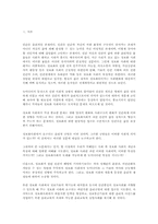[정보윤리]정보화사회의 윤리적문제점과 그 극복방안-2