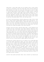 [정보윤리]정보화사회의 윤리적문제점과 그 극복방안-6