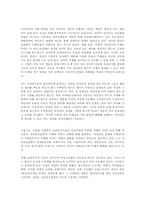 [정보윤리]정보화사회의 윤리적문제점과 그 극복방안-9