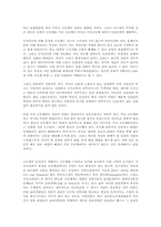 [정보윤리]정보화사회의 윤리적문제점과 그 극복방안-12