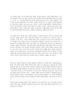 [정보윤리]정보화사회의 윤리적문제점과 그 극복방안-14