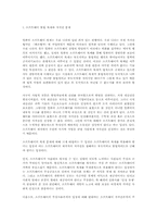 [정보윤리]정보화사회의 윤리적문제점과 그 극복방안-15