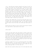 [정보윤리]정보화사회의 윤리적문제점과 그 극복방안-18