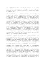 [정보윤리]정보화사회의 윤리적문제점과 그 극복방안-20