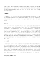 [마케팅기획서] 나뚜루 마케팅전략-15