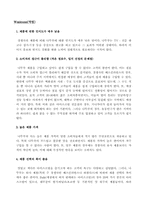 [마케팅기획서] 나뚜루 마케팅전략-17