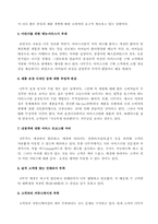 [마케팅기획서] 나뚜루 마케팅전략-18