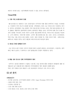 [마케팅기획서] 나뚜루 마케팅전략-20