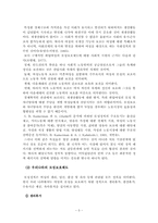 [졸업]취업모의 자녀양육실태에 관한 조사-7