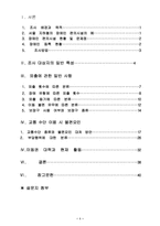 [졸업]장애인 이동에 영향을 미치는 요인에 대한 연구-1