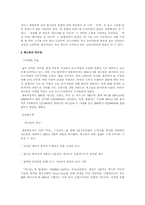 [마케팅조사]소비자 관점에서 본 렉스턴의 성공요인 분석-4