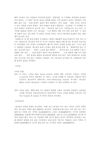 [마케팅조사]소비자 관점에서 본 렉스턴의 성공요인 분석-6