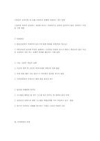 [사이버성폭력]사이버범죄의 유형과 실태(사례포함)-2