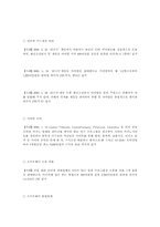 [사이버성폭력]사이버범죄의 유형과 실태(사례포함)-6