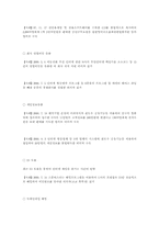 [사이버성폭력]사이버범죄의 유형과 실태(사례포함)-7