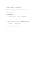 [사이버성폭력]사이버범죄의 유형과 실태(사례포함)-10