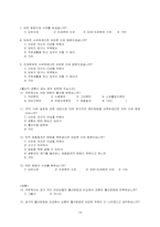 [졸업]기혼여성의 출산방법과 수유방법에 관한 조사연구-14