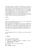 [문학창작] 김만중의 구운몽 분석-2