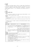 [노인복지론] 노인복지관 문제점과 해결방안-5