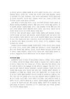 [성격심리학] `자기`에 대한 심리적분석-2