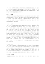 [성격심리학] `자기`에 대한 심리적분석-4