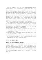 [성격심리학] `자기`에 대한 심리적분석-6