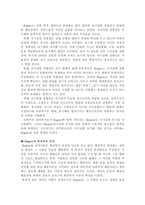 [성격심리학] `자기`에 대한 심리적분석-8