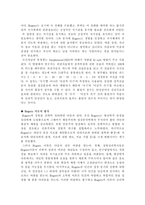 [성격심리학] `자기`에 대한 심리적분석-10