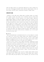 [성격심리학] `자기`에 대한 심리적분석-11