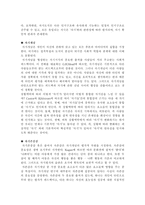 [성격심리학] `자기`에 대한 심리적분석-12
