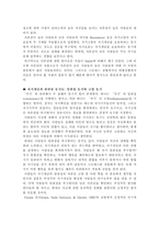 [성격심리학] `자기`에 대한 심리적분석-14